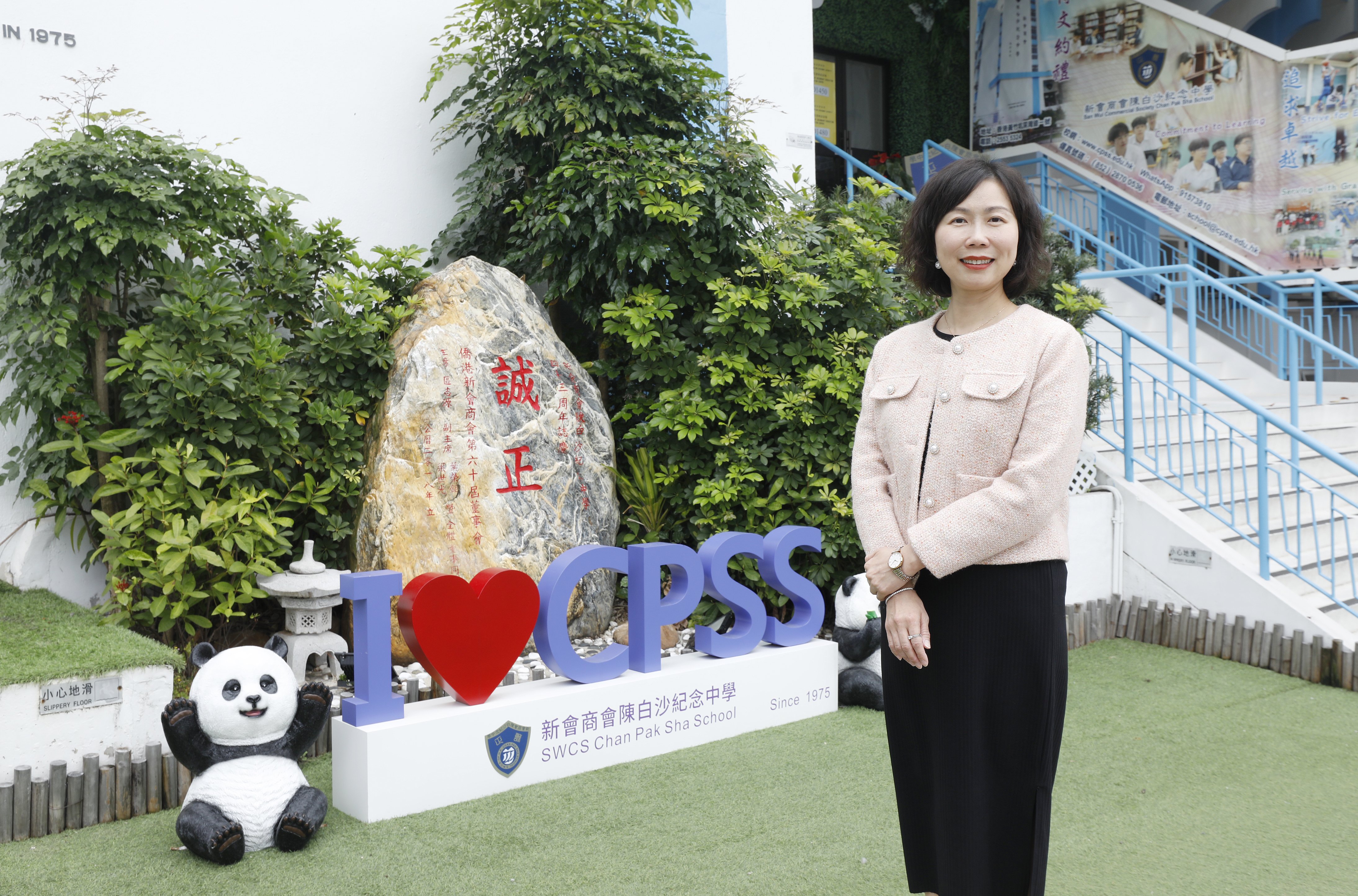 《植根人文，擁抱創新—構建關懷與創科並重的未來教育》